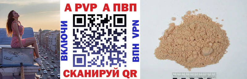 где можно купить наркотик  Макарьев  Alpha-PVP кристаллы 