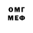 Меф VHQ Ruban Igor