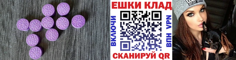 Экстази диски  купить наркотик  Макарьев 