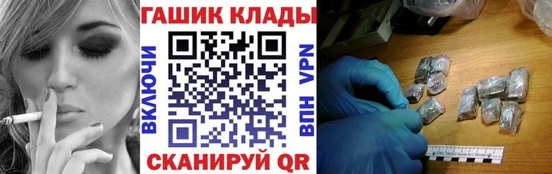 ГАШ гашик  где купить наркоту  KRAKEN ссылки  даркнет Telegram  Макарьев 