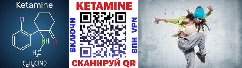 КЕТАМИН VHQ  Макарьев 